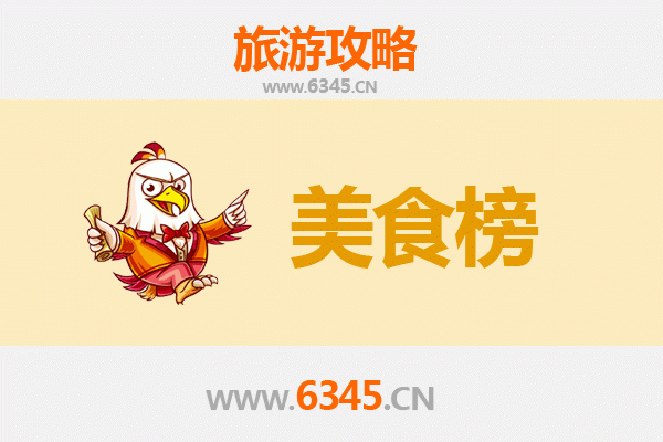 乐山峨眉山美食排行榜前十名：舌尖上的巴蜀风情