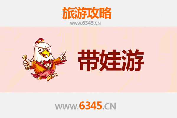乐山峨眉山亲子游攻略：带孩子必去的五大宝藏地