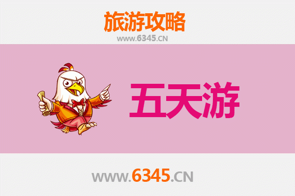乐山峨眉山五天四夜深度游攻略及费用详解